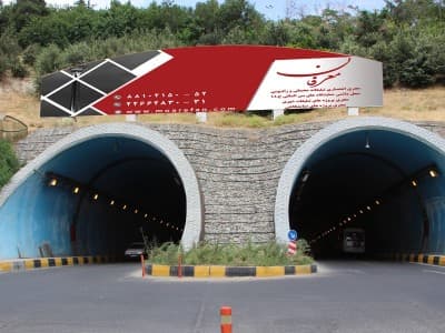 بیلبورد عرشه مسیر ورودی تونل