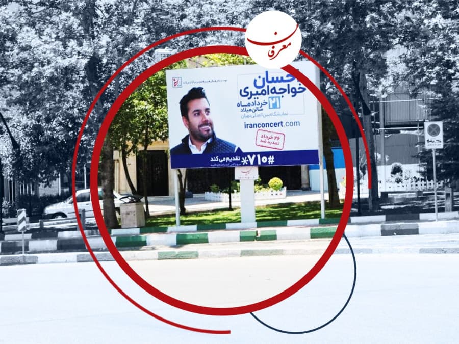 مزایا و معایب تبلیغات محیطی
