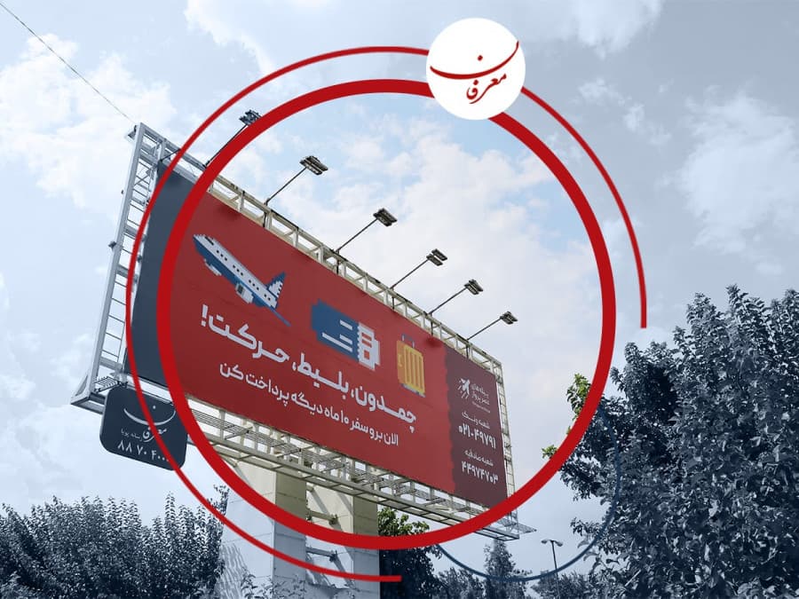 تبلیغات محیطی (OOH) چیست؟ + ۱۷ روش موثر
