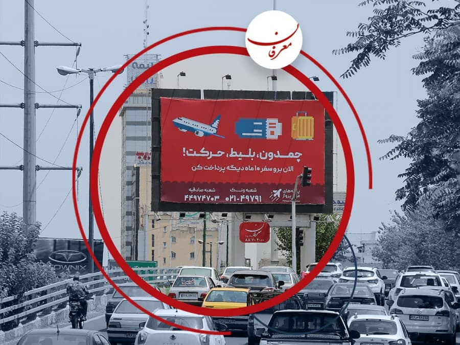 مهم‌ترین عناصر  یک بیلبورد تبلیغاتی