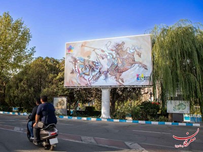 تلویزیون شهری های نمایشگاه بین المللی تهران