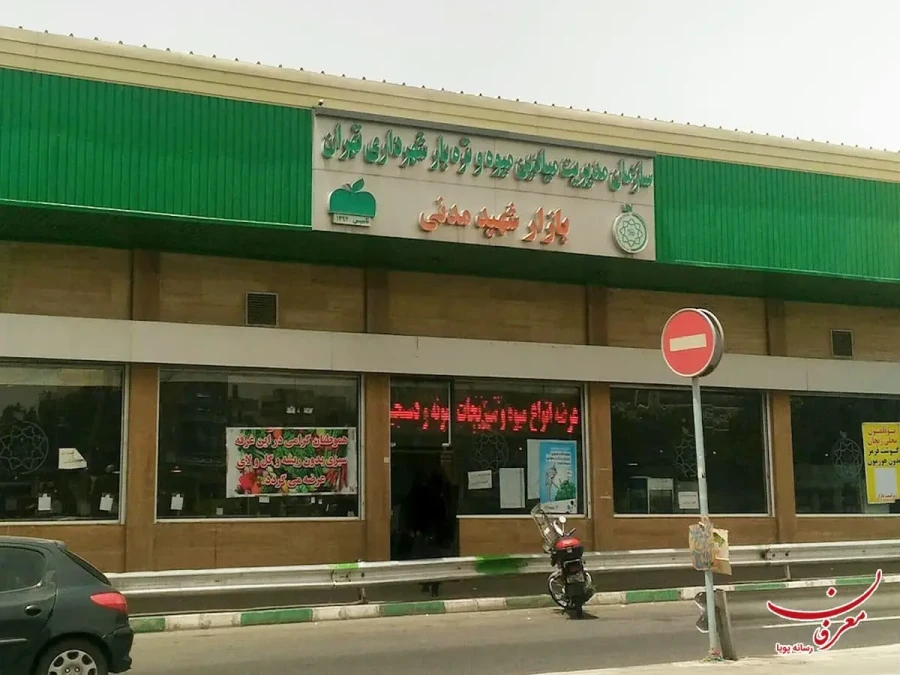 بازار شهید مدنی