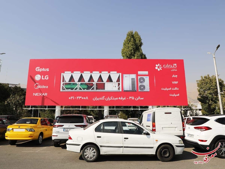 اکران بیلبوردهای برند محترم گلدیران