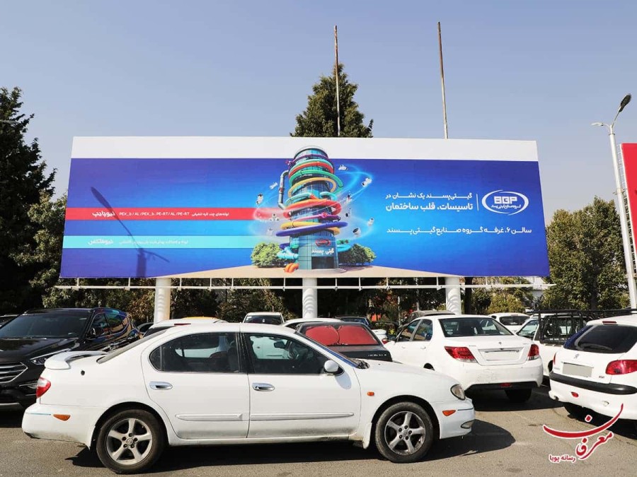 اکران بیلبوردهای برند محترم گیتی پسند