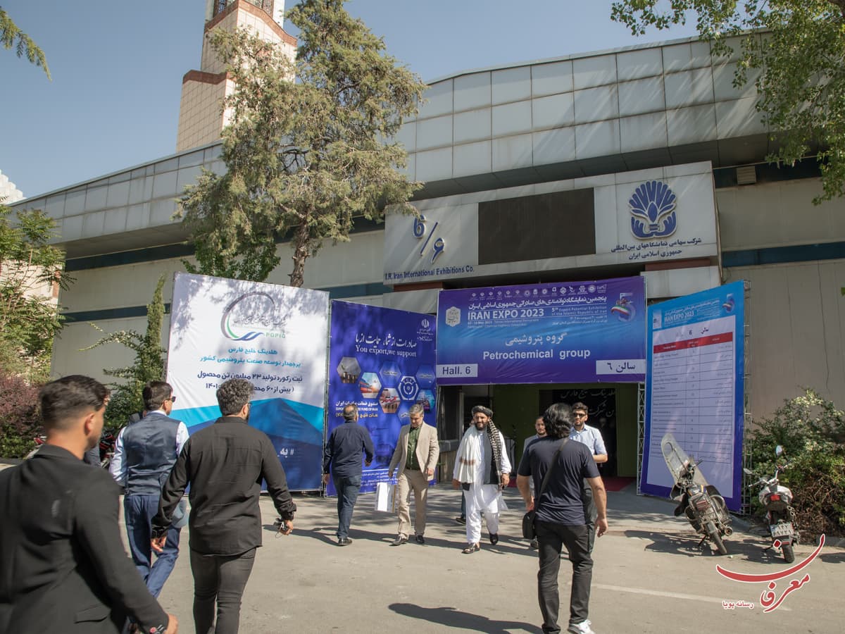 نمایشگاه توانمندی‌های صادراتی جمهوری اسلامی ایران ۱۴۰۲