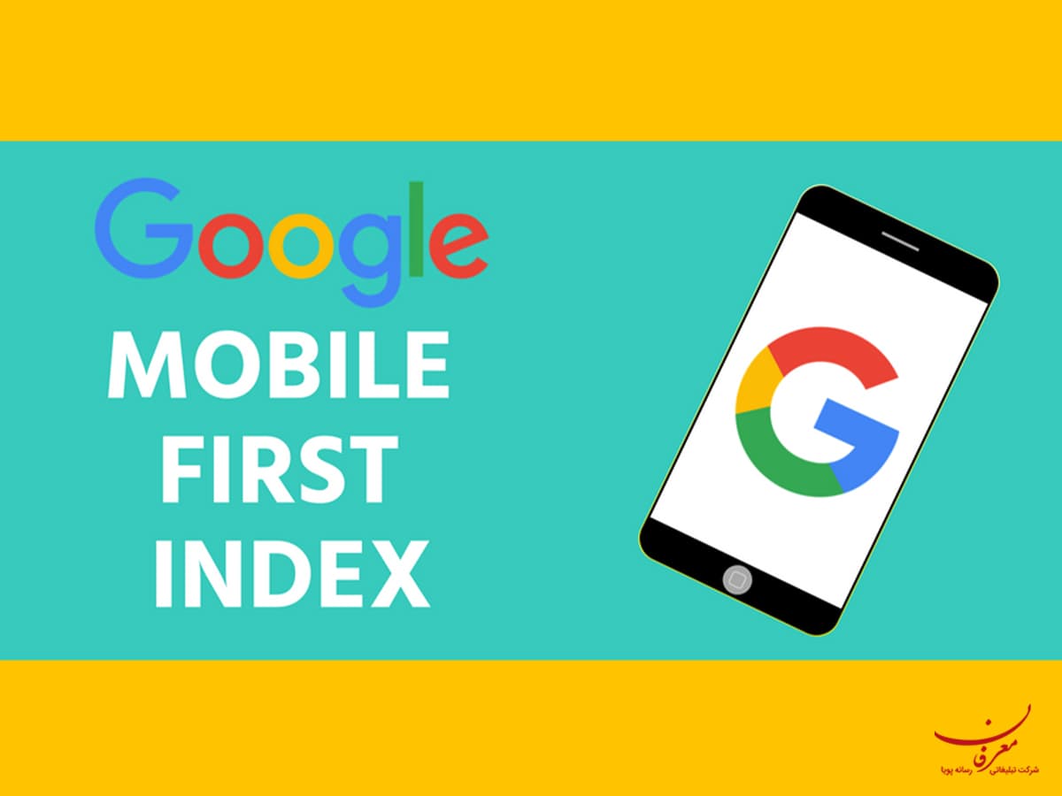 الگوریتم موبایل فرست ایندکس (Google Mobile First Index Algorithm)