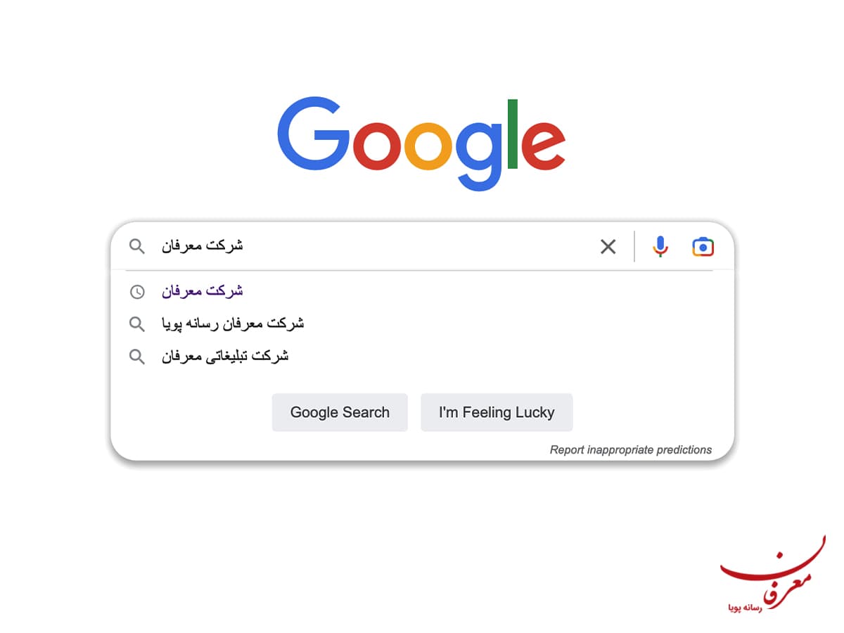 Google Suggestion