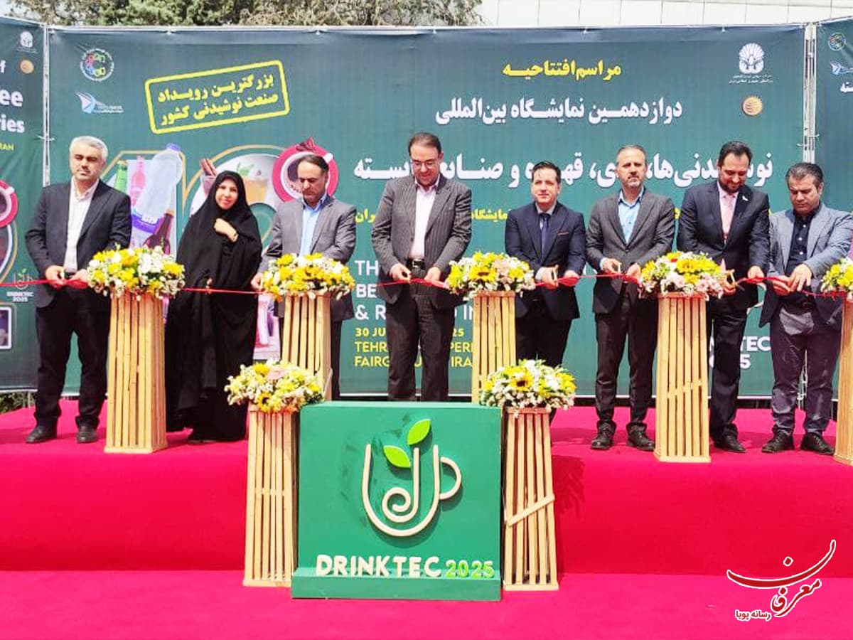 دوازدهمین نمایشگاه بین المللی نوشیدنی ها، چای و قهوه ۱۴۰۴