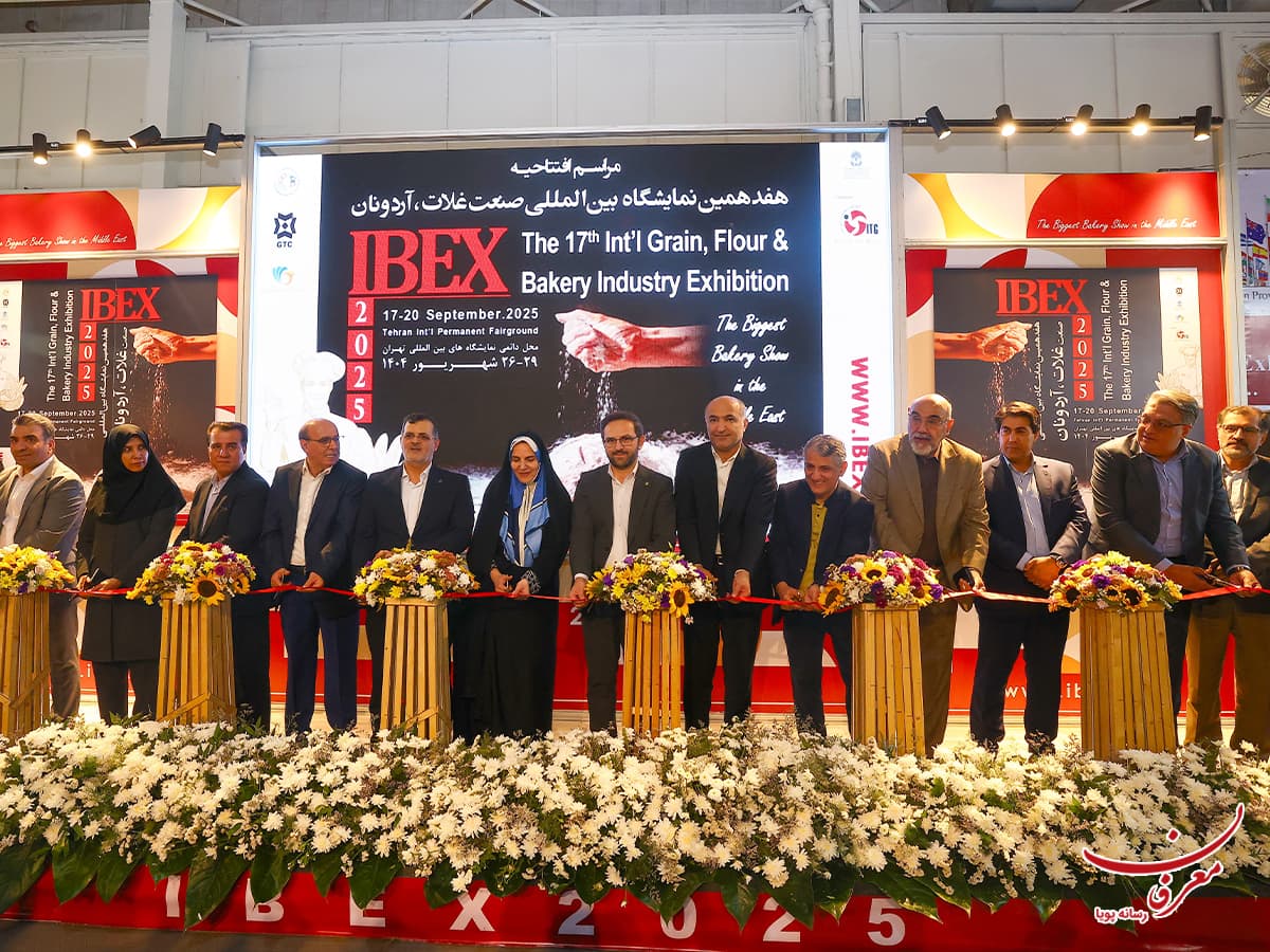 هفدهمین نمایشگاه بین المللی صنعت غلات، آرد و نان ۱۴۰۴