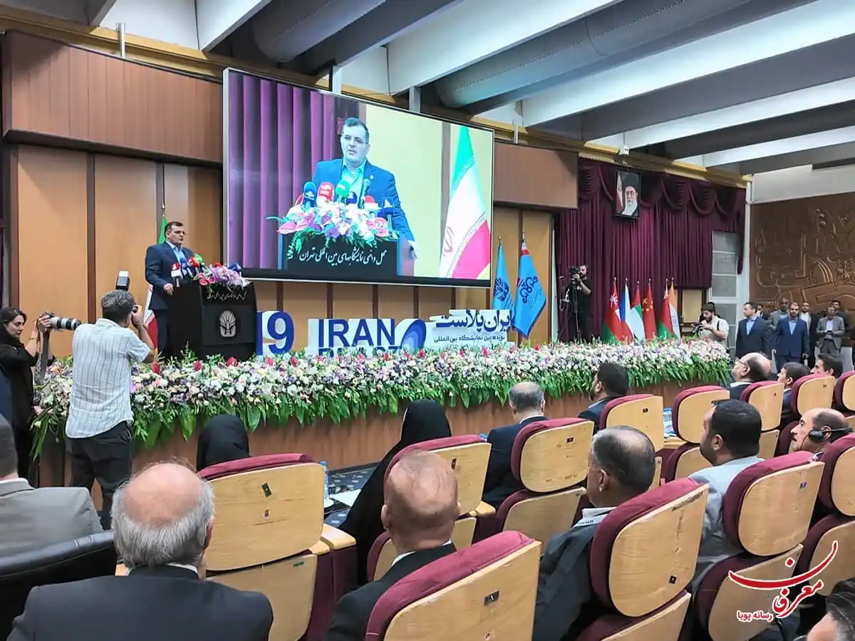  نمایشگاه بین المللی ایران پلاست 