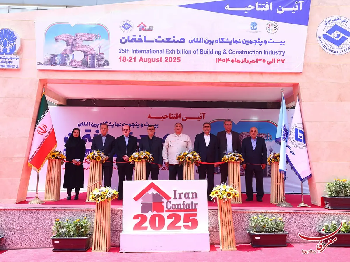 بیست و پنجمین نمایشگاه بین المللی صنعت ساختمان ۱۴۰۴